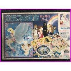 GLASS NO KAMEN Grande sogno di Maya ANIME BOARD GAME Gioco Tavolo Anime '80 shojo